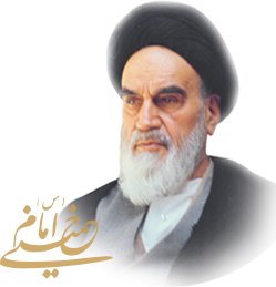 Imam khomeini portal